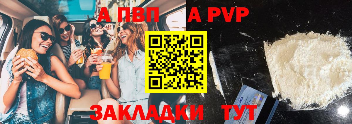 Alpha PVP Crystall Луховицы