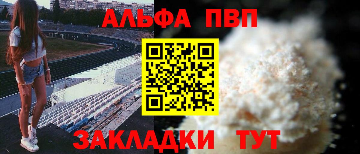 APVP VHQ  A PVP мука  Луховицы  Alpha PVP мука  Вход с VPN 