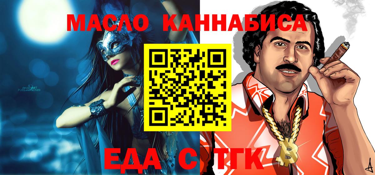Печенье с ТГК марихуана  Вход с VPN  Луховицы 