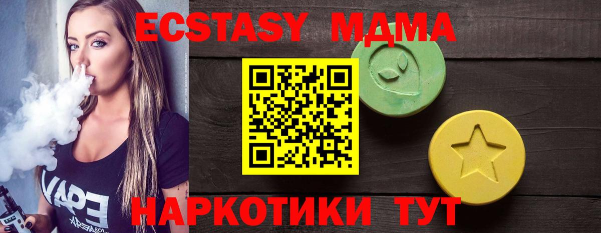 ЭКСТАЗИ диски  Экстази  omg онион  Вход с VPN  Экстази таблы  Луховицы 