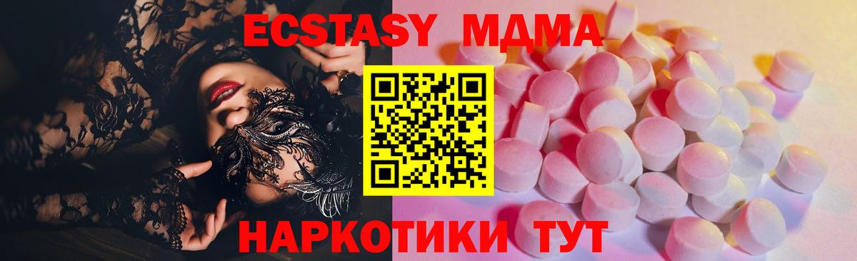 Ecstasy диски Луховицы