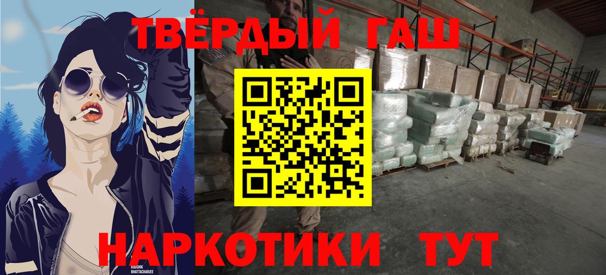 ГАШ хэш Луховицы