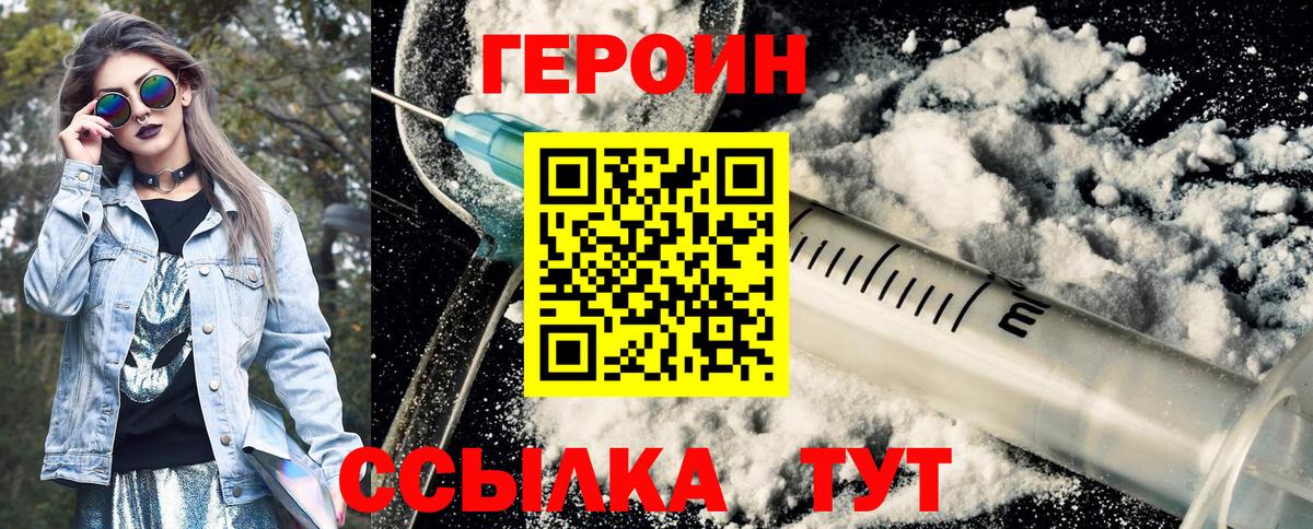 ГЕРОИН афганец Луховицы