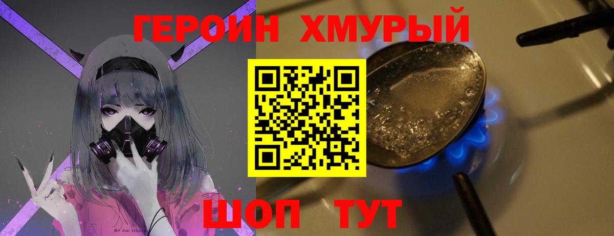 Луховицы  Героин белый  Вход с VPN 