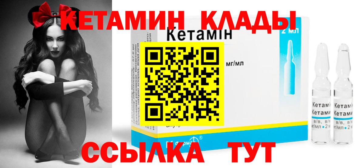КЕТАМИН VHQ  Вход с VPN  MEGA tor  КЕТАМИН ketamine  Луховицы 