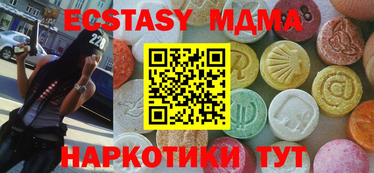 MDMA молли Луховицы