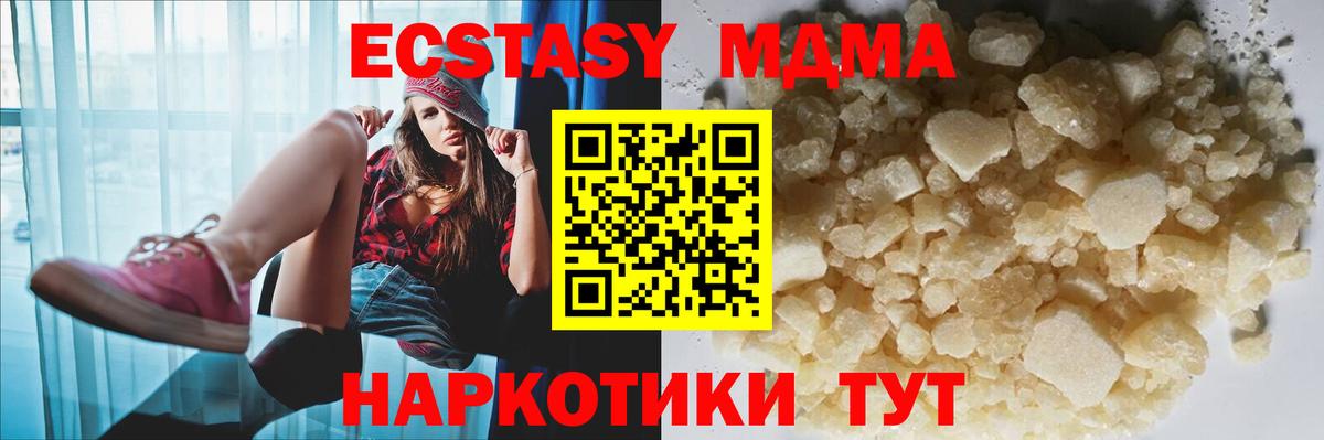 Луховицы  МДМА Molly  Вход с VPN  МДМА молли 