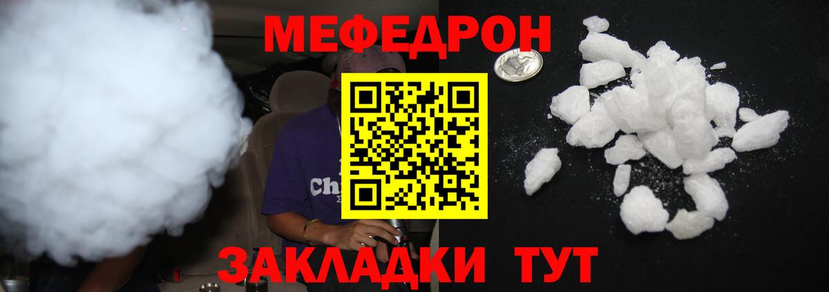 МЯУ-МЯУ  Вход с VPN  Меф  Луховицы  Меф VHQ  Мефедрон кристаллы 