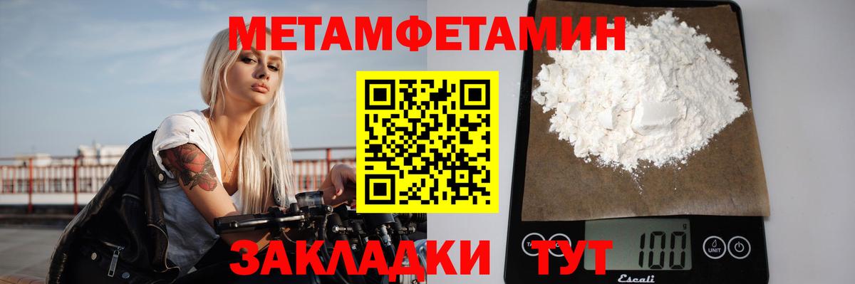 Метамфетамин витя  Вход с VPN  Метамфетамин витя  Луховицы 